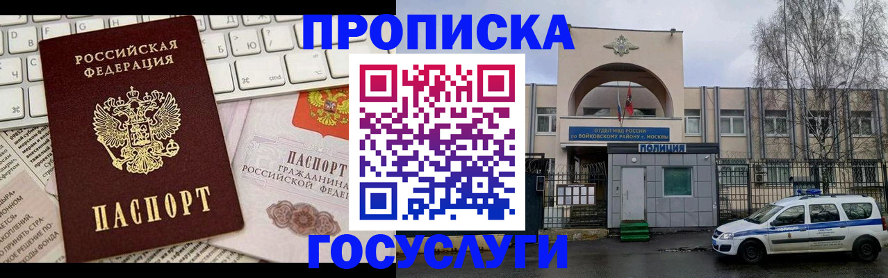 временная регистрация надежно в Ярославле