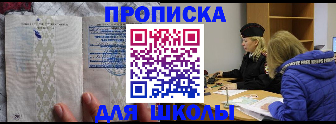 прописка в квартире в Ярославле