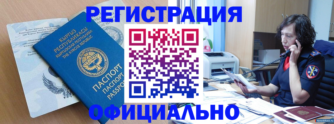 прописка для военкомата в Ярославле