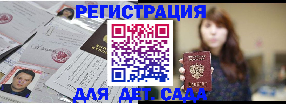 прописка для военкомата в Ярославле