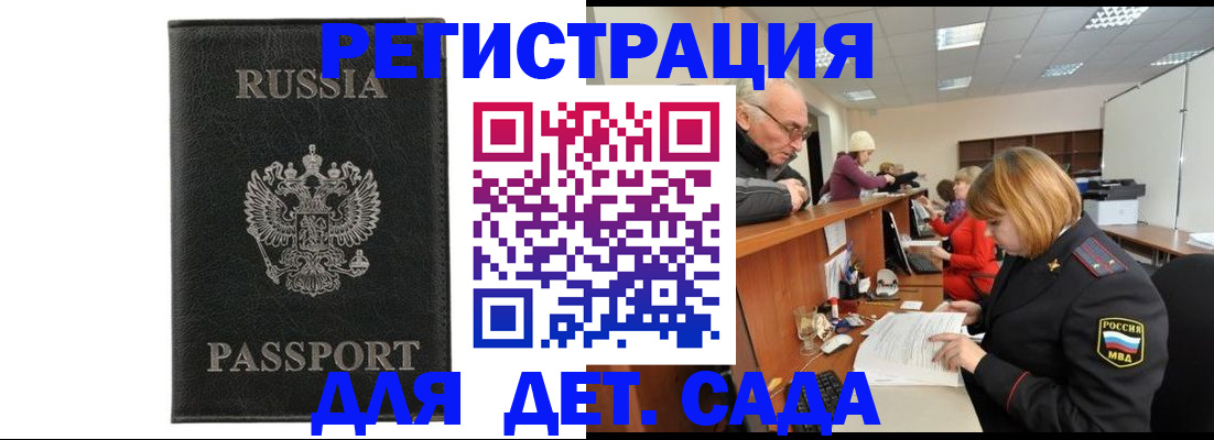 временная регистрация 2025 в Ярославле